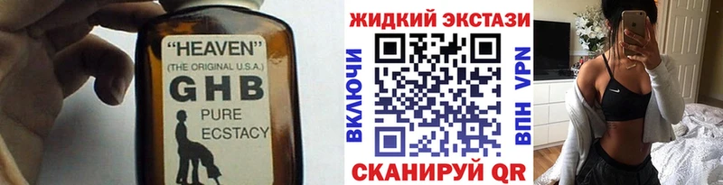 БУТИРАТ GHB  купить  цена  Петровск 