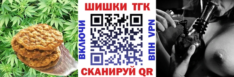 Печенье с ТГК марихуана  кракен ССЫЛКА  Петровск 