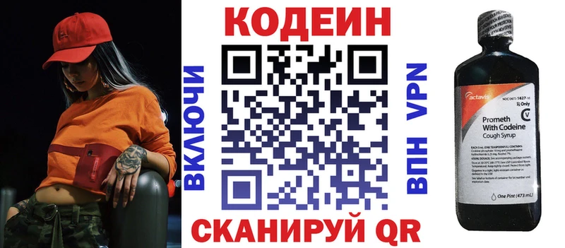 Кодеин напиток Lean (лин)  ОМГ ОМГ онион  Петровск  купить  цена 
