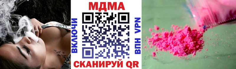 blacksprut ссылки  Петровск  MDMA молли  наркота 