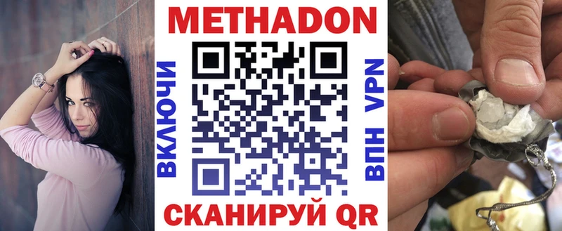 где продают наркотики  МЕГА ссылка  Метадон VHQ  Петровск 
