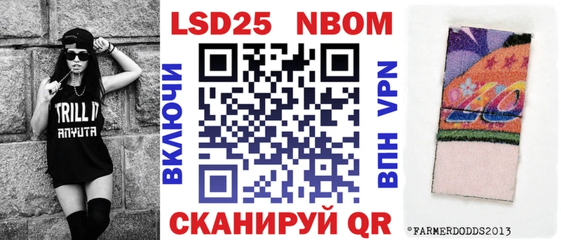 Марки NBOMe 1,8мг  Петровск 